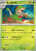 Breloom