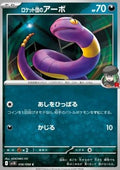 Team Rocket's Ekans