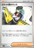 Team Rocket's Proton
