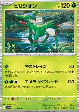 Virizion