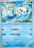 Oshawott