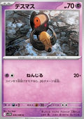 Yamask