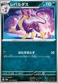 Liepard