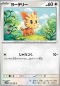 Lillipup