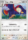 Braviary