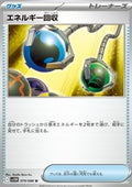 Energy Retrieval