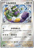 Tornadus