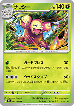 Exeggutor
