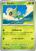 Celebi