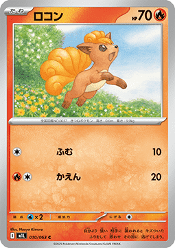 Vulpix