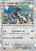 Steelix