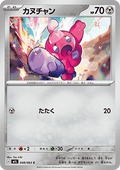 Tinkatink
