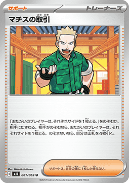 Lt. Surge's Bargain