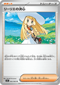 Lillie's Determination