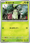 Chikorita