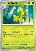 Bayleef