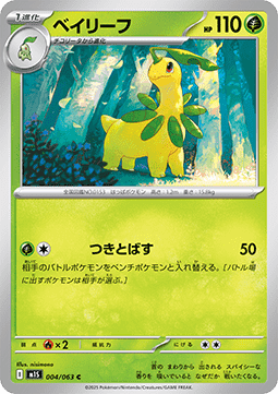 Bayleef
