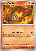 Chi-Yu