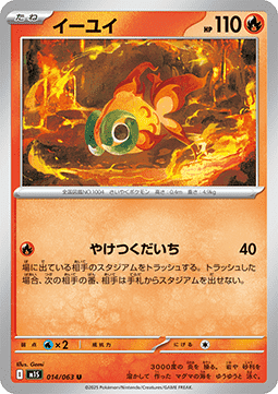 Chi-Yu