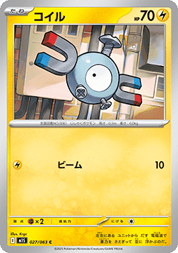 Magnemite