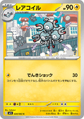 Magneton