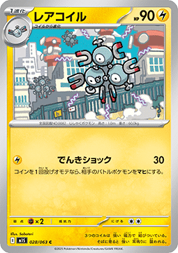 Magneton