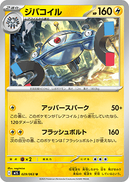 Magnezone