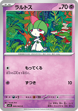 Ralts