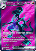 Salazzle ex